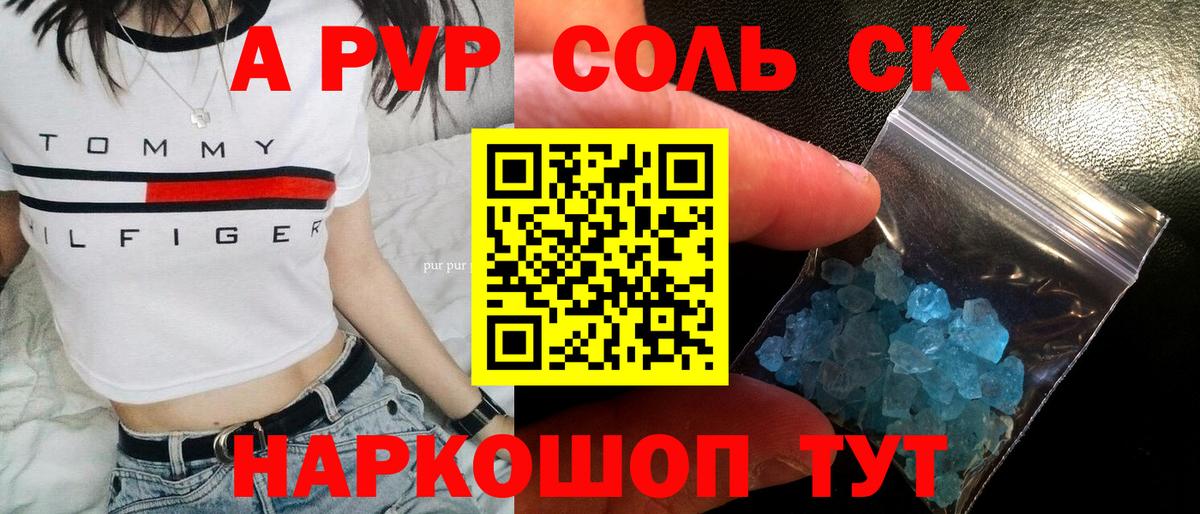 Йошкар-Ола  Alpha PVP  Вход с VPN  А ПВП крисы CK  А ПВП крисы CK  Alfa_PVP кристаллы 