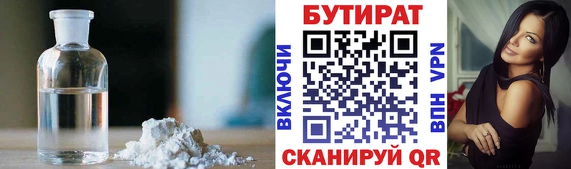 БУТИРАТ бутандиол  что такое наркотик  Йошкар-Ола 