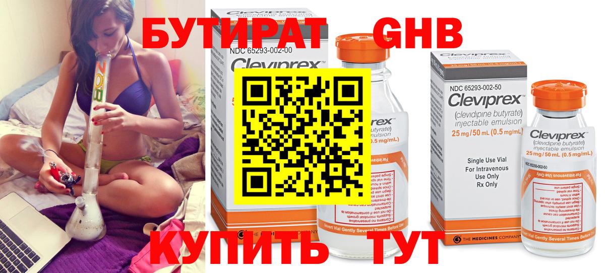 Йошкар-Ола  Бутират оксана  Вход с VPN 