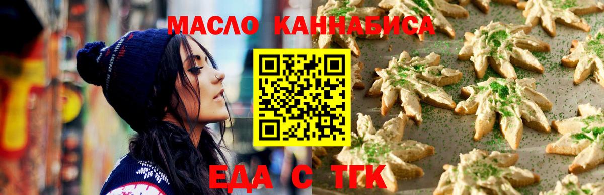 Йошкар-Ола  Печенье с ТГК марихуана  Вход с VPN 