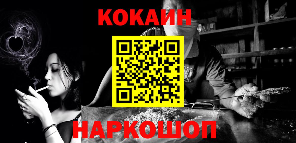 КОКАИН Колумбийский  Вход с VPN  COCAIN  COCAIN FishScale  наркота  Йошкар-Ола 