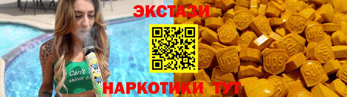 Йошкар-Ола  ЭКСТАЗИ 280 MDMA  Экстази  Вход с VPN  Ecstasy 280мг 