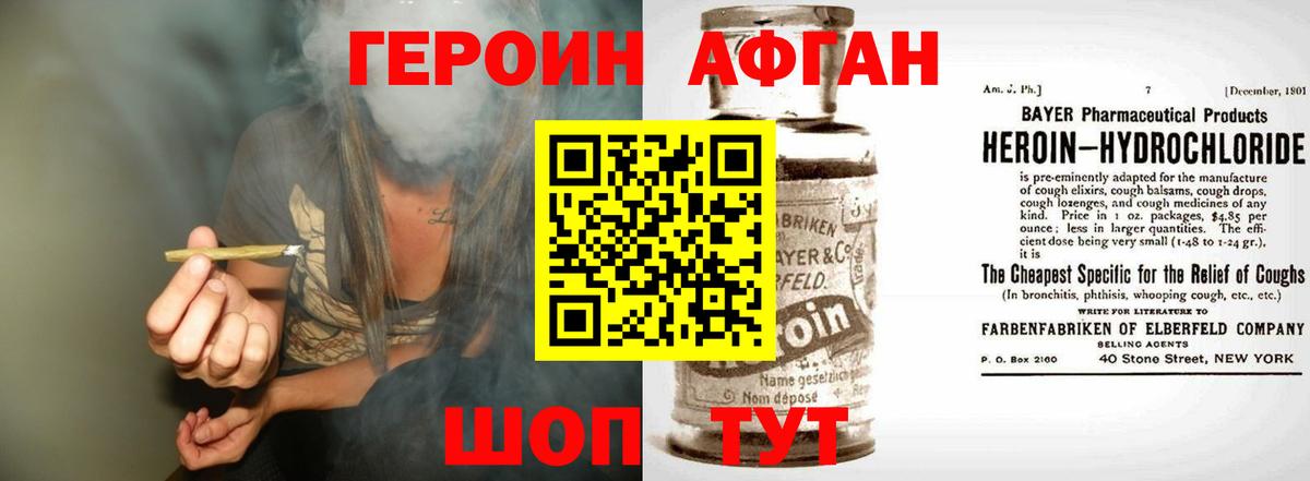 Йошкар-Ола  Героин герыч  Вход с VPN 