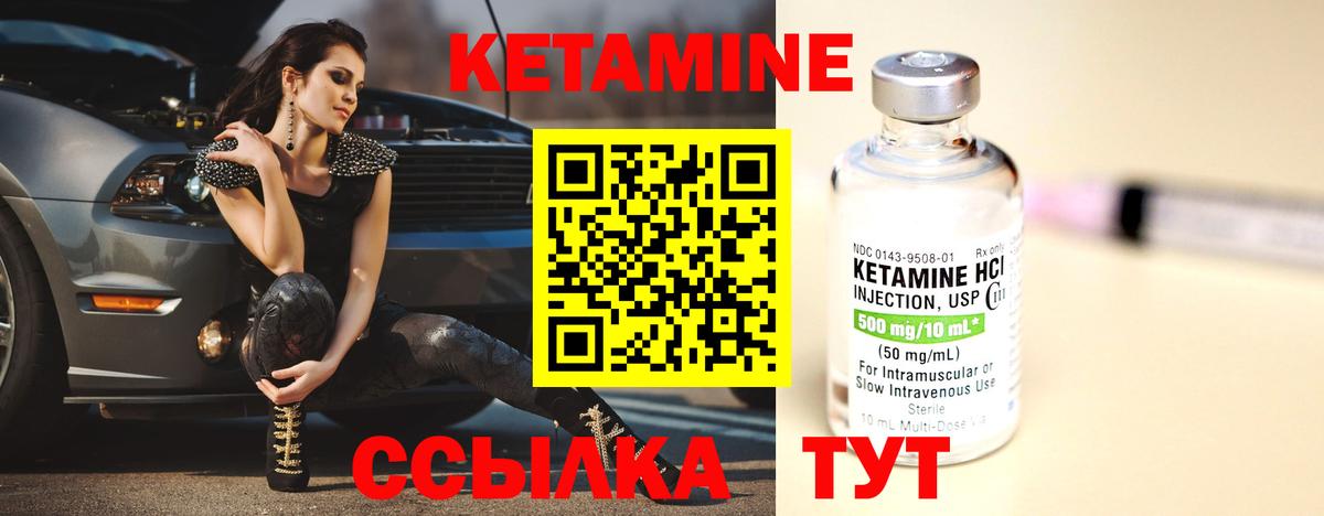Йошкар-Ола  КЕТАМИН ketamine  Вход с VPN 