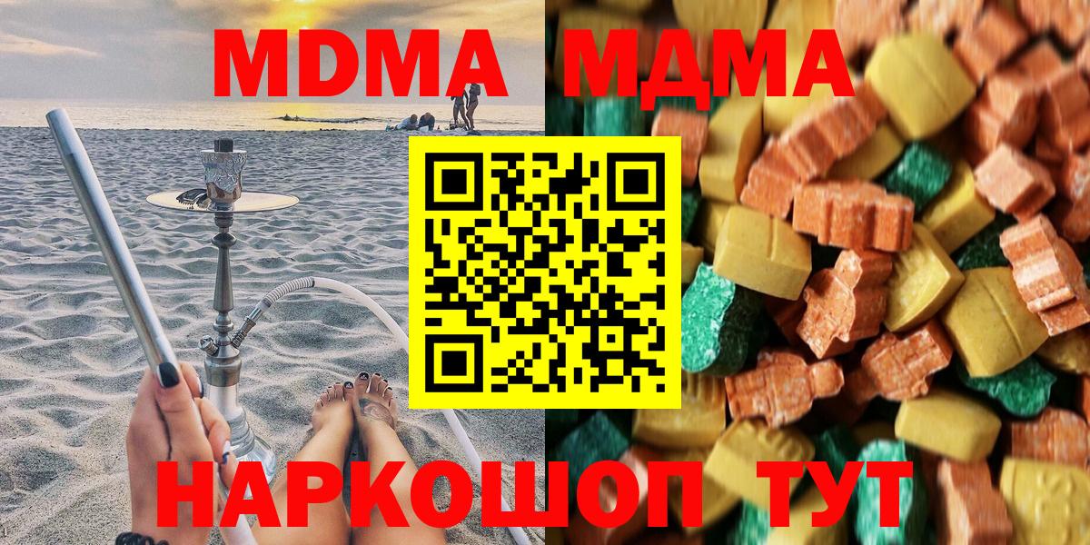 MDMA кристаллы  MDMA кристаллы  Вход с VPN  Йошкар-Ола 