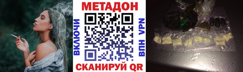 дарнет шоп Йошкар-Ола МЕТАДОН VHQ