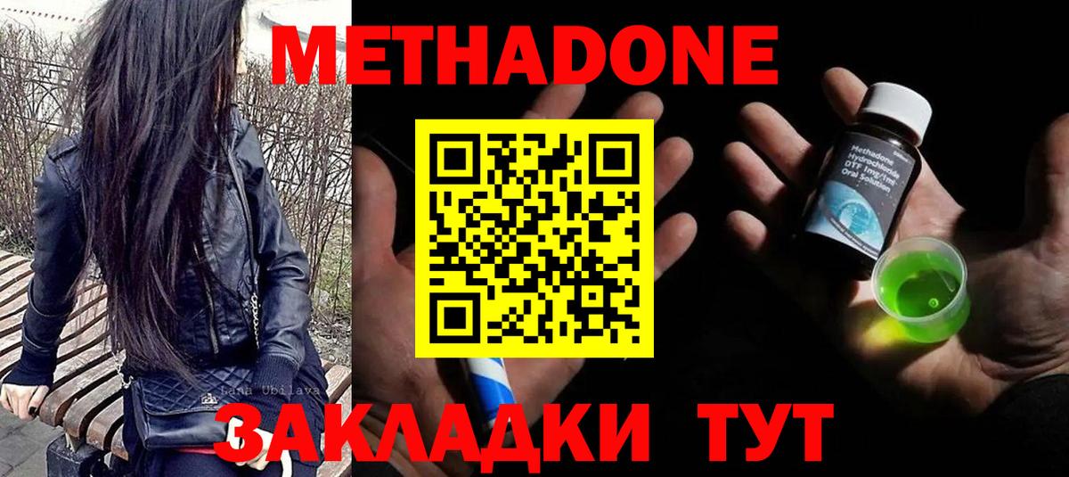 Метадон VHQ  Вход с VPN  Метадон белоснежный  Йошкар-Ола 