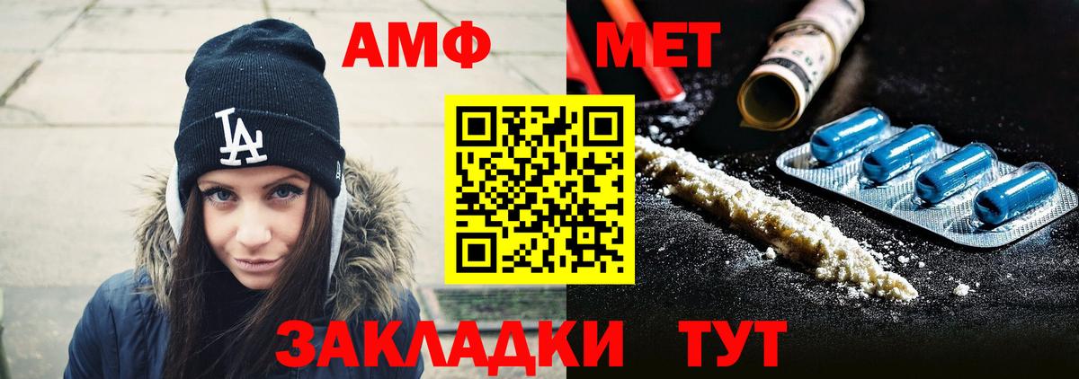 Метамфетамин Methamphetamine  Вход с VPN  Йошкар-Ола 