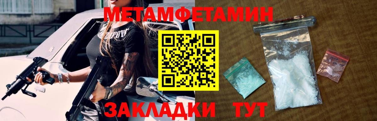 Метамфетамин Methamphetamine Йошкар-Ола