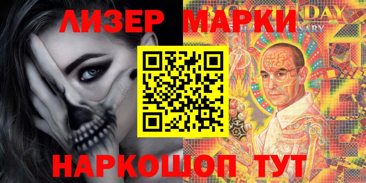 Марки NBOMe 1,5мг Йошкар-Ола