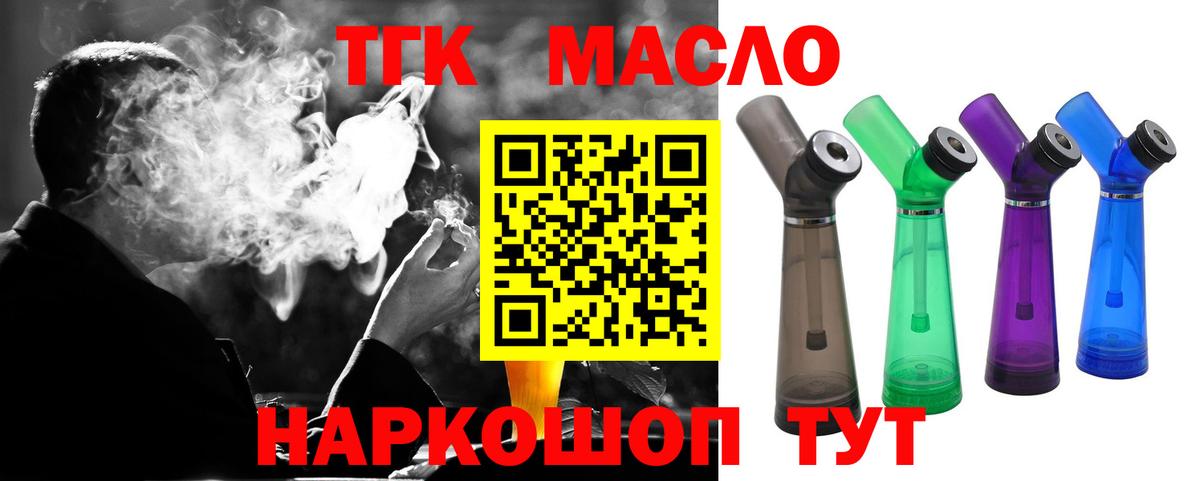 Дистиллят ТГК вейп  закладка  Йошкар-Ола  Вход с VPN 