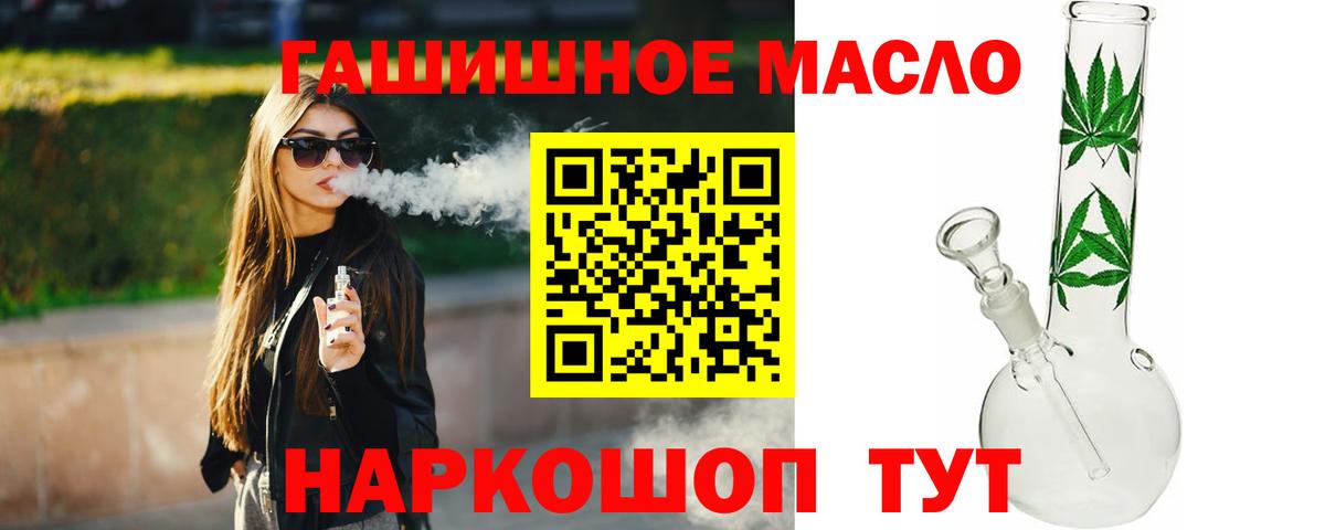 ТГК гашишное масло Йошкар-Ола