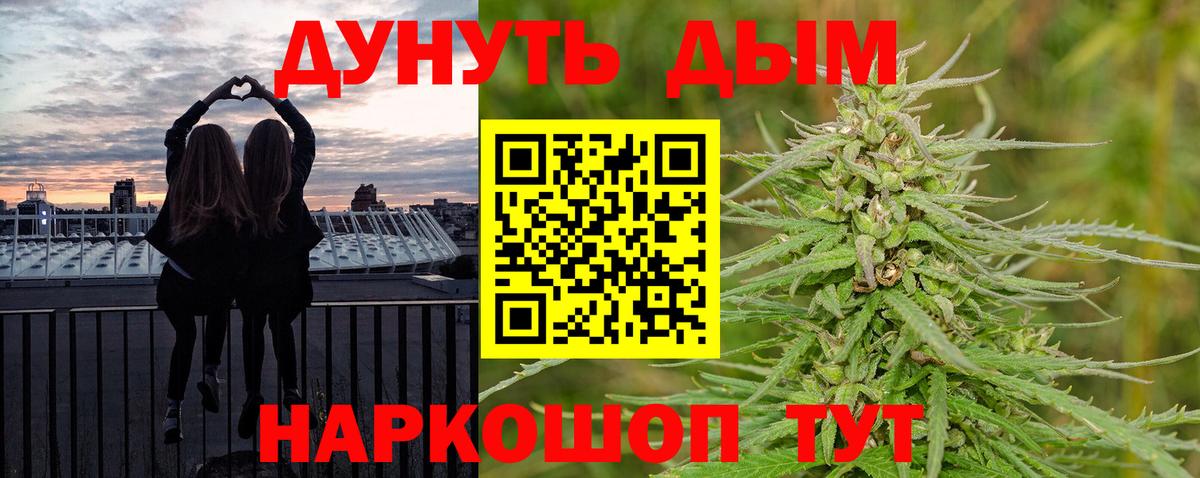 Канабис AK-47  Вход с VPN  Канабис SATIVA & INDICA  Йошкар-Ола  Бошки Шишки Bruce Banner 